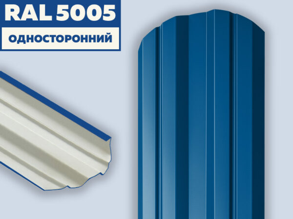 Штакетник "Евро" полимер - RAL 5005 (Сигнально-синий)