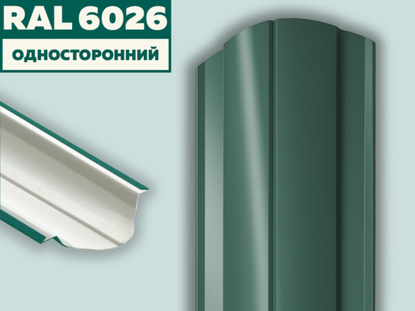 Штакетник "Престиж" полимер - RAL 6026 (Опаловый зелёный)