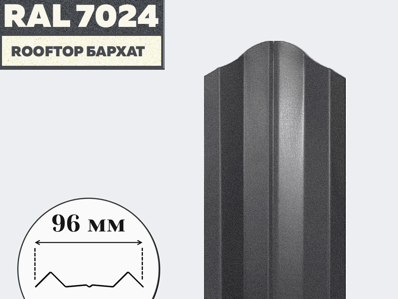 7024-бархатн