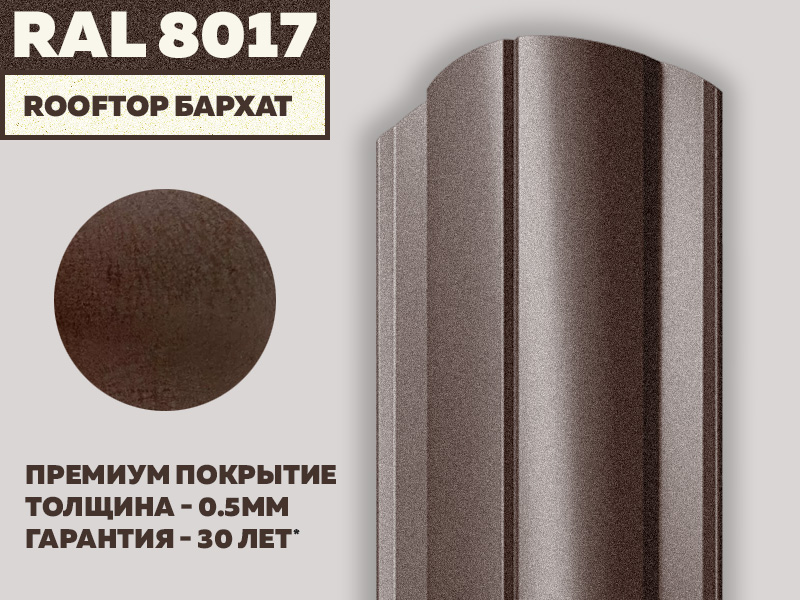 8017-бархат
