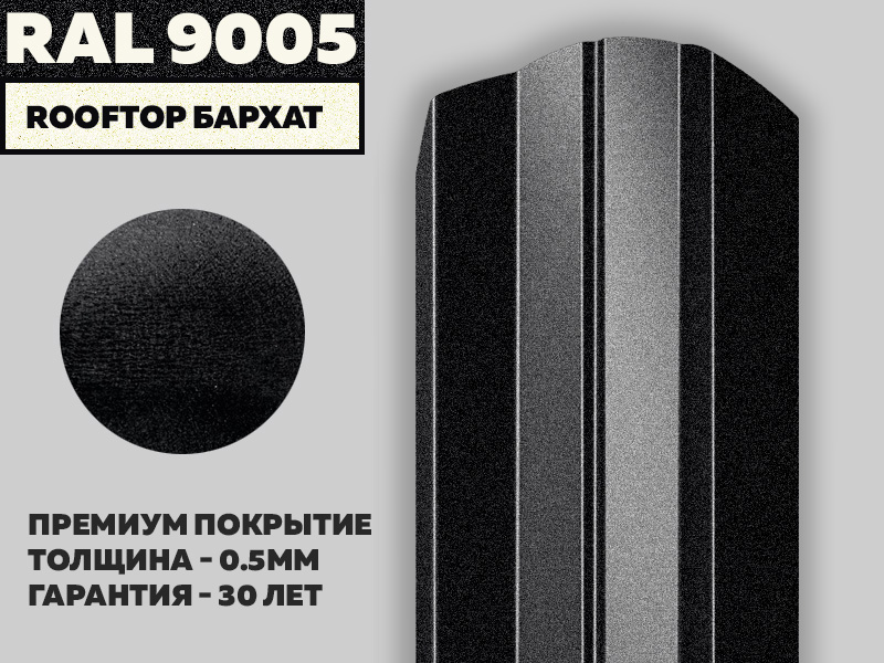 9005-бархат