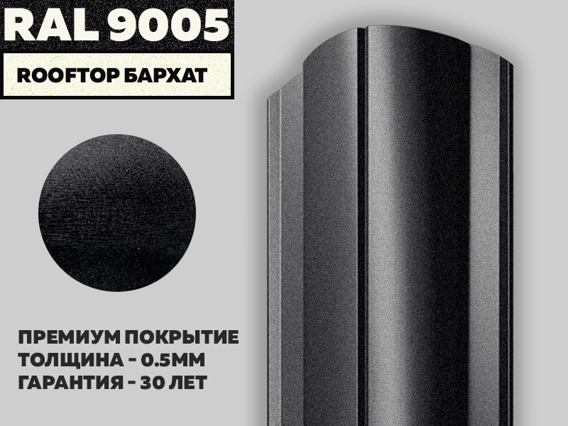 9005-бархат